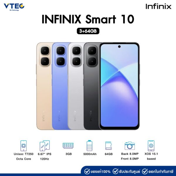 Infinix Smart 10 – Puissant, élégant et performant au quotidien [E1A30]